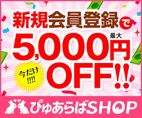 三条風俗|【三条】人気の風俗店おすすめ情報14選｜ぴゅあら